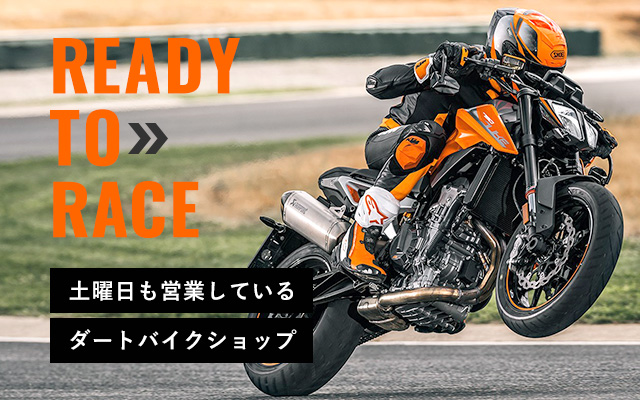 福岡県内でバイクのことなら ダートバイクzim にお任せください 福岡県内でバイクのことなら ダートバイクzim にお任せください
